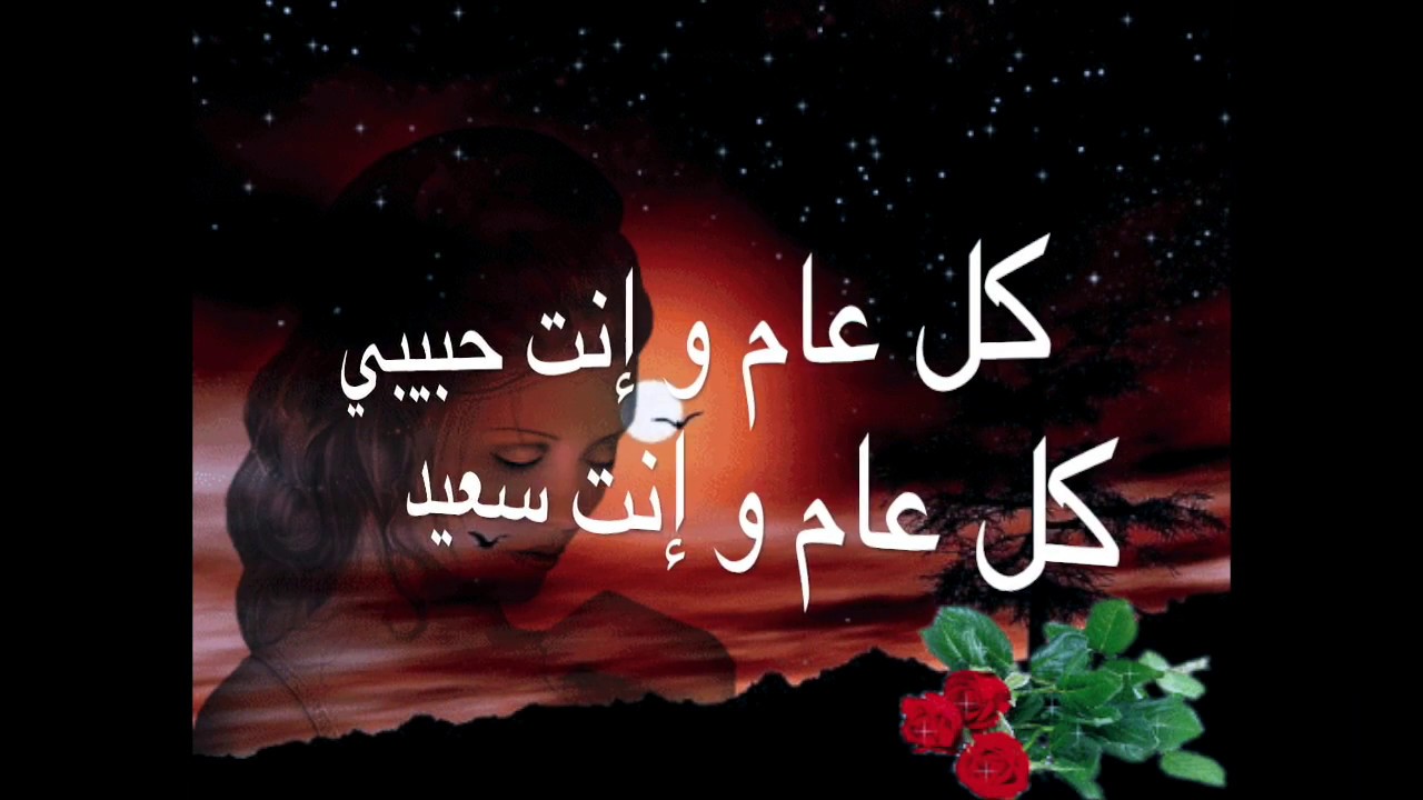 كلمات عيدك مبارك حبيبي بطاقات تهنئه بيوم العيد للعشاق صور حزينه