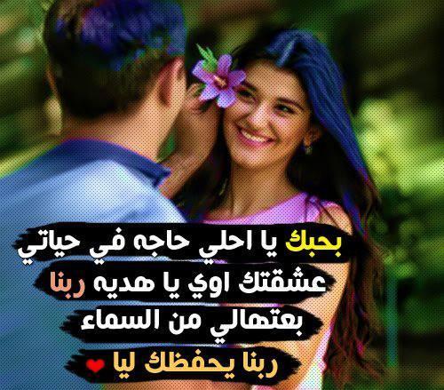 صور حب مكتوب عليها كلام - عبر عن حبك بارق صور مميزة ومعبره 8003