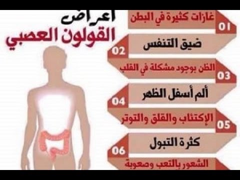 تجربتي مع سرطان القولون،اعراض و طرق علاج القولون 5116