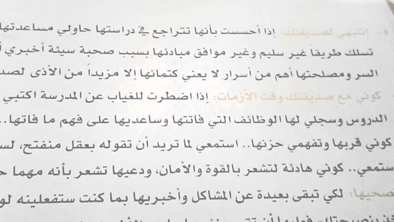 تعبير عن وصف صديق - اجمل ما قد يصف صديق 7102 9