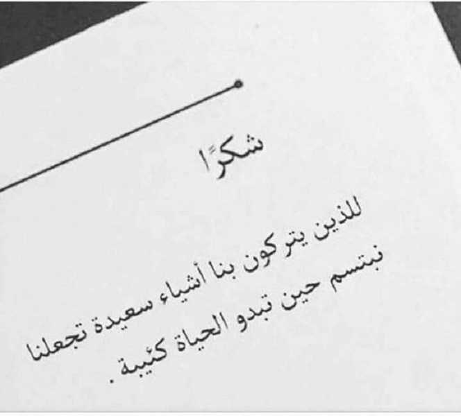 كلمات شكر للهديه - ارق واجمل كلام لمن هدانا