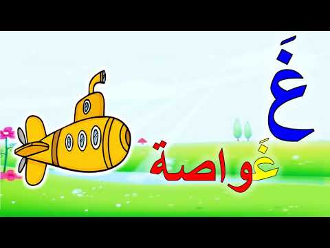 كلمات بحرف غ - بعض الكلمات التي تبدأ بحرف غ 6653 5