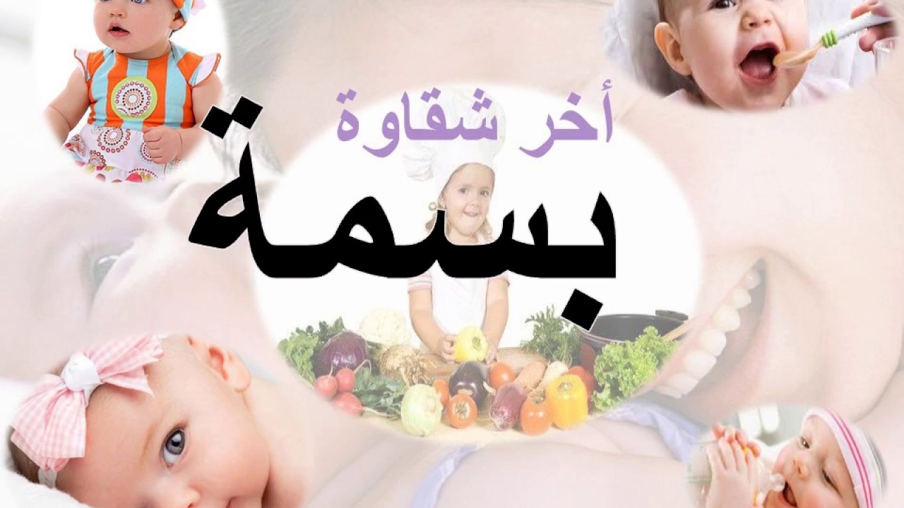 معنى اسم يسمه - اشهر اسماء البنات 3786 3