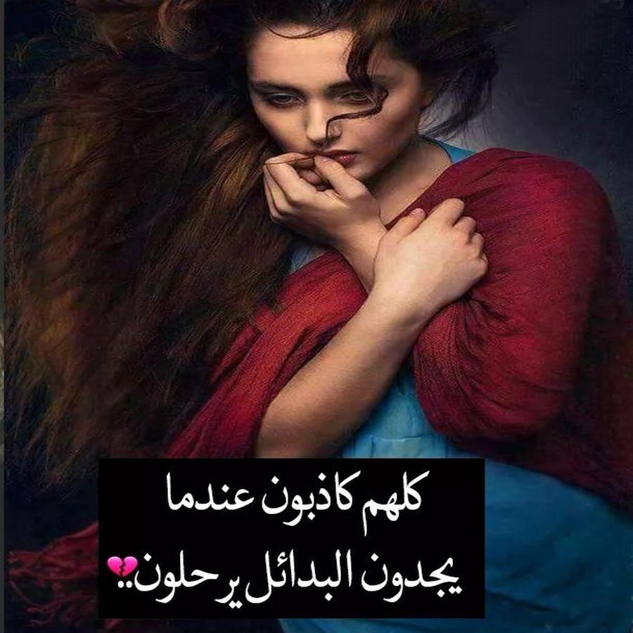 صور الم وجروح , عبارات مؤثره عن الفراق