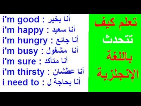 تعليم اللغة الانجليزية بسهولة - تطبيقات لتعليم الانجليزيه بسهوله