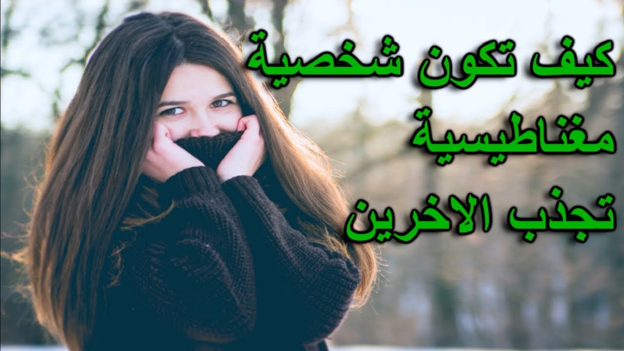 كيف اكون شخص محبوب - عبارات تدل على قوه الشخصيه 6038 4