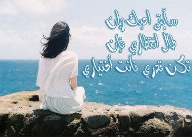 صور لكلمات حزينة , كلام مصور كله حزن يوجع القلب