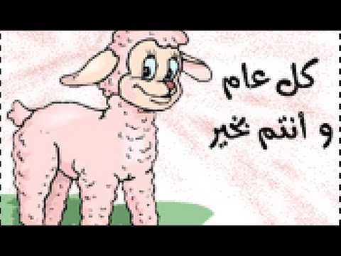 اجمل ما قيل في عيد الاضحى،متي يكون يوم الاضحي 8397 7