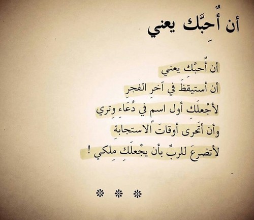 شعر في الحبيب , قصائد رومانسيه لنزار قباني