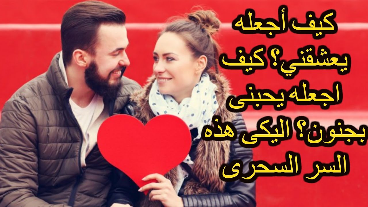 كيف تجعلين الرجل يحبك بجنون - تصرفات يفعلها الرجل دليل على حبه 5953 4