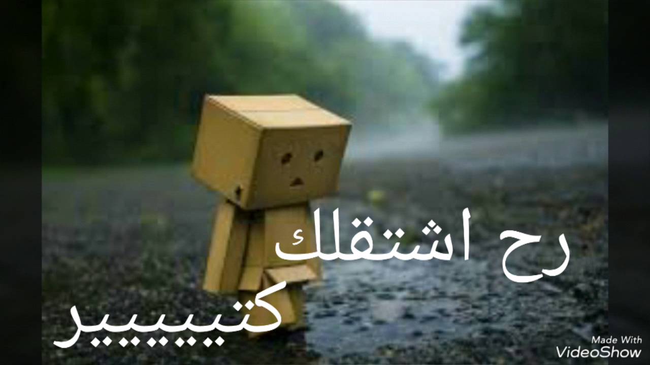 صوره وداع الاحباب - عبارات عن الفراق 1027 1