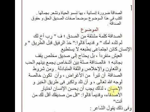 تعبير الصف الخامس،كيف ينمي التعبير مهارات الطفل 4889