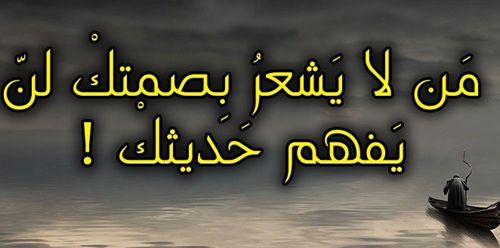 حكم وصور حزينه , لقطات محزنة وعليها كلام حكيم