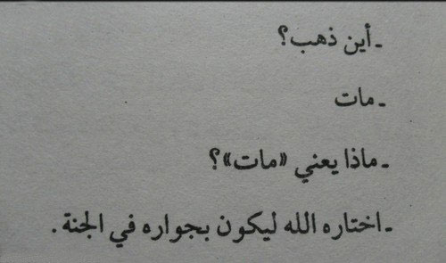 كلمات حزينة جدا عن الموت - فراق الاحبة اصعب شئ 1589 2