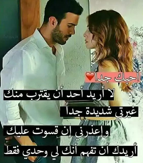 منشورات حب فيس،اجمل ما قيل للاحباب 8523 1