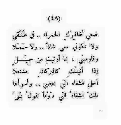 قصيدة الحزن لنزار قباني - كلمات مؤثرة للشاعر العراقي الكبير 1688 13