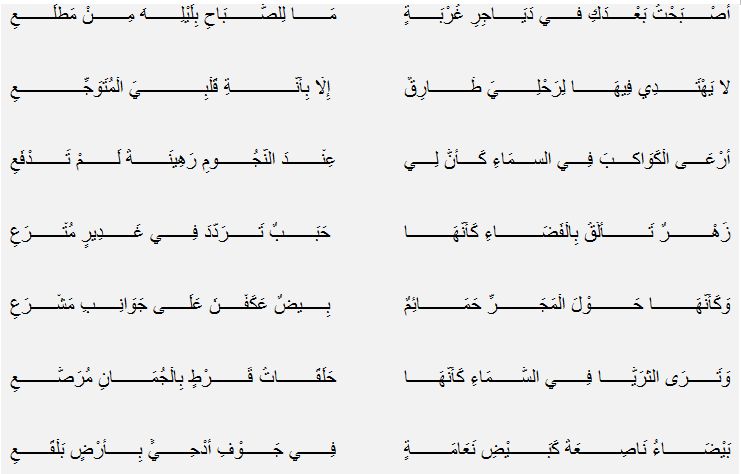 اشعار مالك الحزين - حروف وعبارات مؤثرة 1429 8