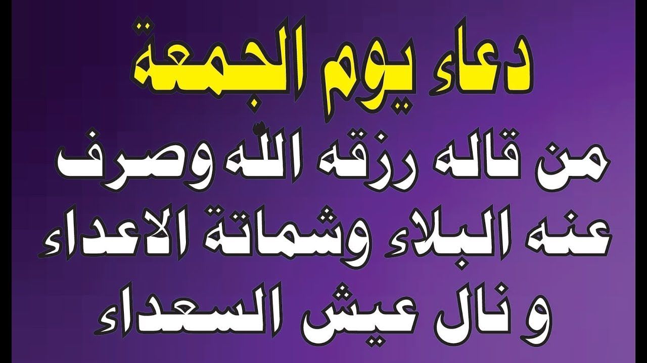 شعر عن الجمعة , الجمعه خير ايام الله سبحانه وتعالى