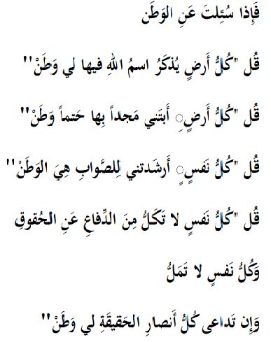 شعر قصير عن الوطن،كلام لا يفي حب الوطن 4635 6