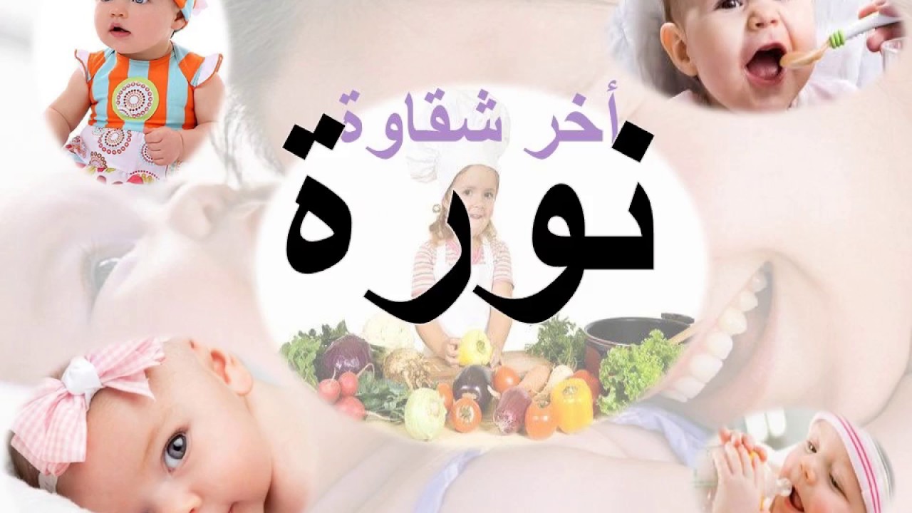 معنى اسم نورا -صفات ودلالات هذا الاسم 4493 2