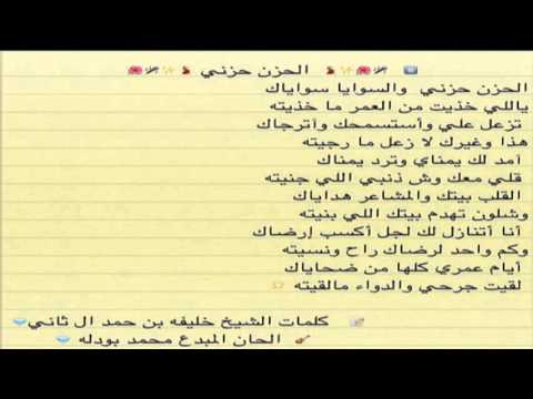 الحزن حزني خلود حكمي - وجع الزمان 1530 9