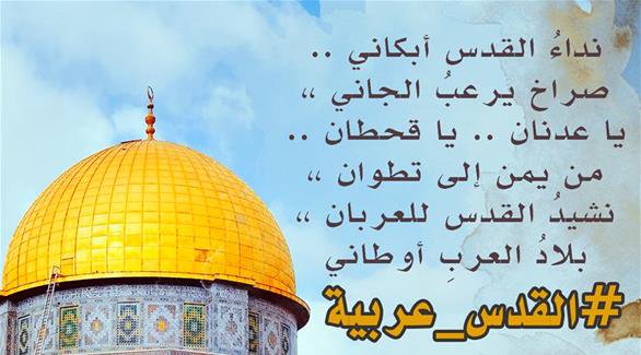 اشعار عن القدس , قصيده تبكي الحجر عن القدس المحتله