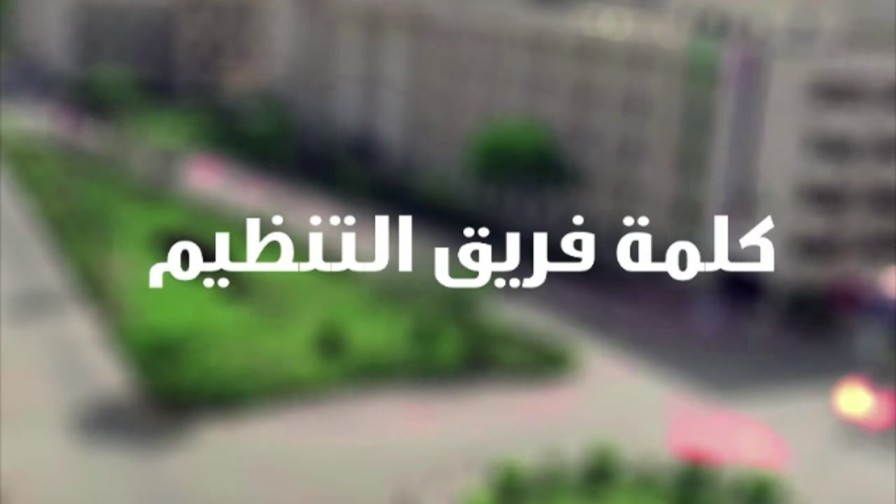 جمع كلمة فريق , تفسير معنى فريق فى القاموس العربى