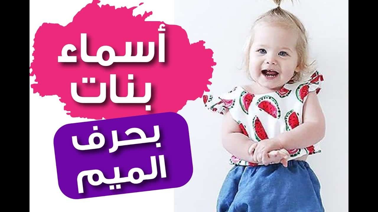 الاسماء بنات ومعانيها -تعرفى على اجمل وارق اسامى بنات 6250 4