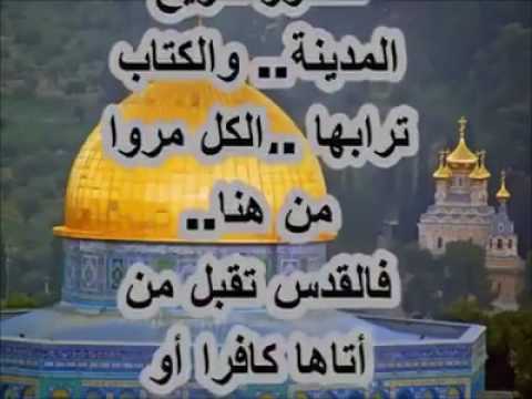 قصيدة عن القدس - كلمة جميلة عن القدس 6552 4