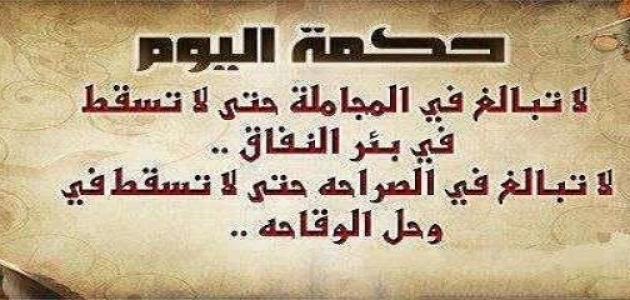 رسائل حكم ومواعظ , لدينا اروع رسائل وماسجات عن الحكم والمواعظ لاتفوتها