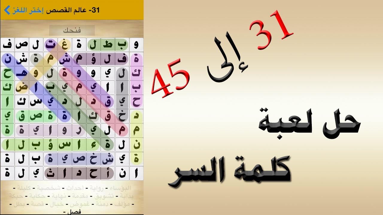 شيئ اذا زاد في الطعام سبب ضرر،حل لغز رقم 42 4668 1