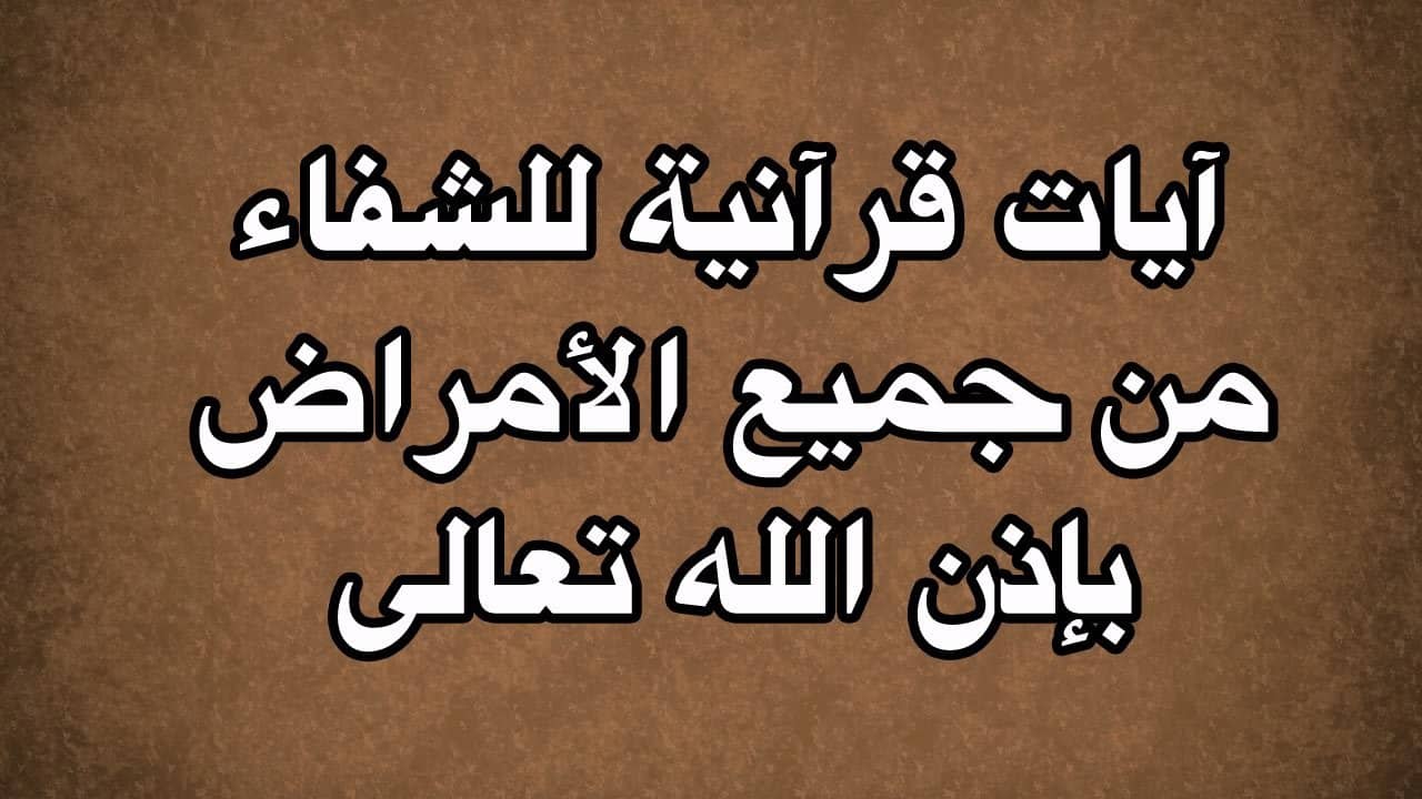 طريقة رقية الماء , الرقيه الشرعيه من العين والحسد