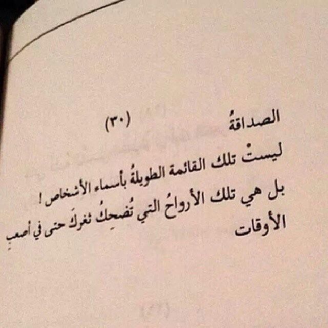 عبارة جميلة جدا،صور عليها كلمات معبره للواتس 8588 10