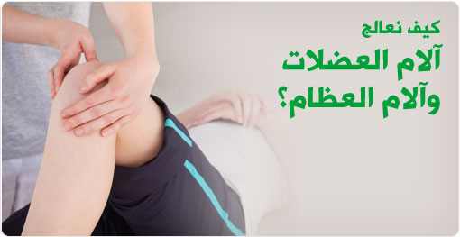 علاج الام الركبة اليسرى - وصفات طبيعيه لعلاج الام الركبه اليسرى 7067 1