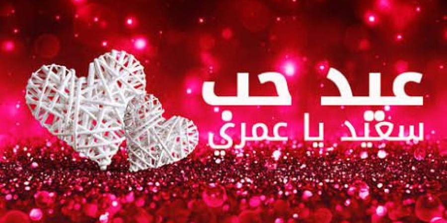 احلى رسائل عيد الحب - اروع رسائل رومانسيه تدل علي الحب في عيد الحب 8111 4