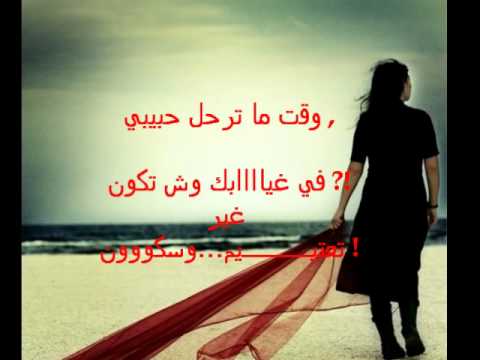 كلمات شعر حزينه عن الفراق - صور وداع مكتوبة 762 8