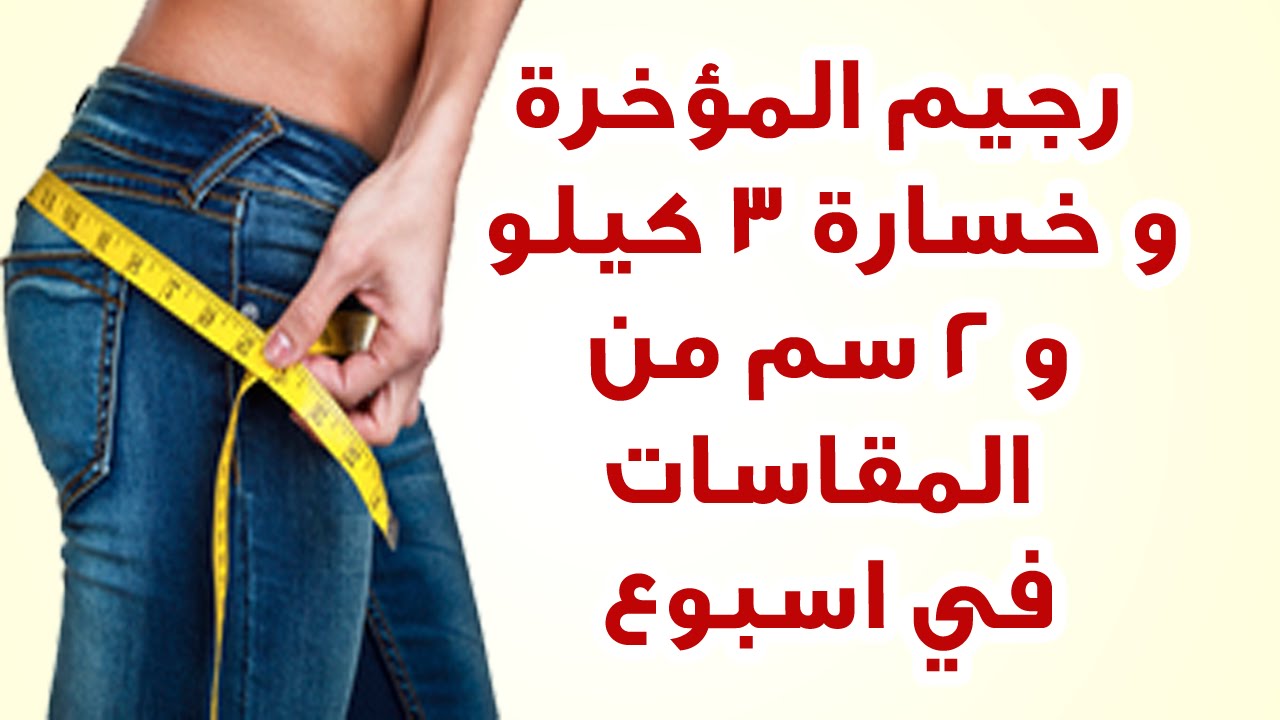 لتخسيس الارداف في اسبوع - كيف نتخلص من زياده حجم الارداف 5355 3