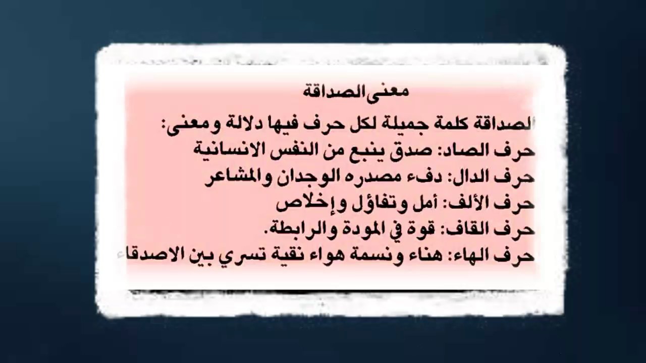 تعبير عن وصف صديق - اجمل ما قد يصف صديق 7102 3