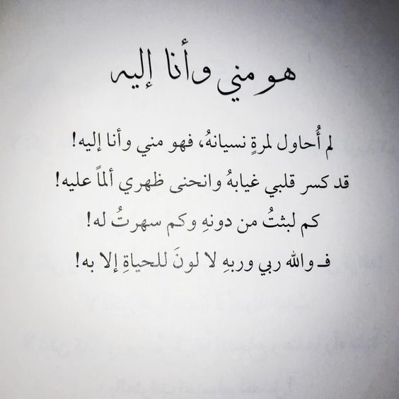 شعر الحب والغرام , روعات الحب في اشعار جميله لكل حبيب