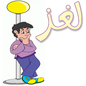 ما الذي يلف حول الغرفة دون ان يتحرك - العاب ذكاء و الغاز 7788