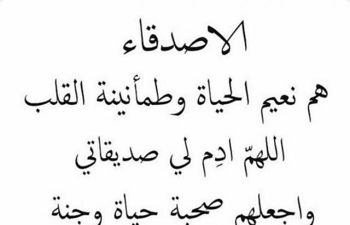 قصيدة في الاصدقاء،صفات الصديق الحقيقي الوفي 8663 4