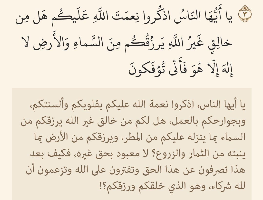 هل من خالق غير الله - تفسير سوره فاطر