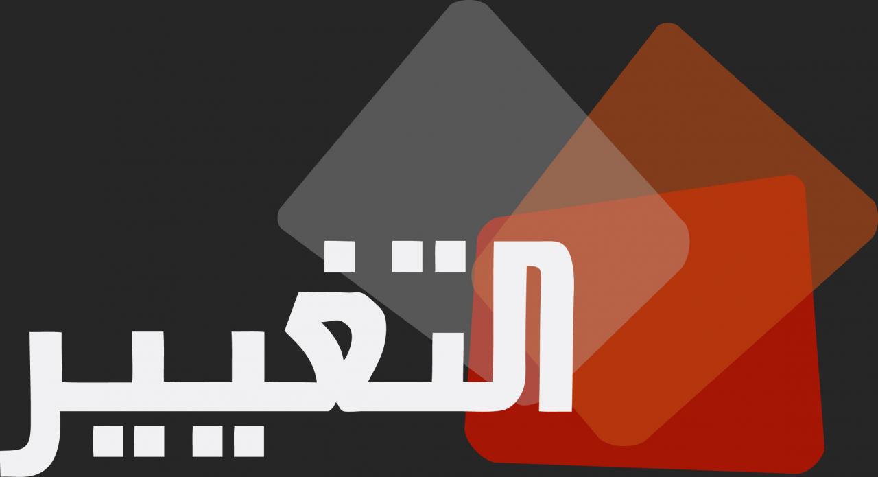 كلام عن التغيير , اهميه التغيير في حياتناواساليب تجعلك متغير ثقافه رائعه