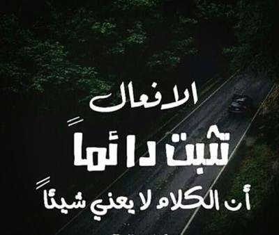 شعر غدر الصديق،كلمات حزينه عن غدر الصحاب 5076 8