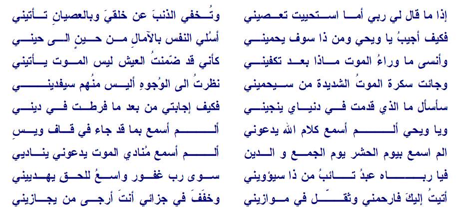 كلمات انشودة اذا ماقال لي ربي , انشوده دينيه يرق لها القلب