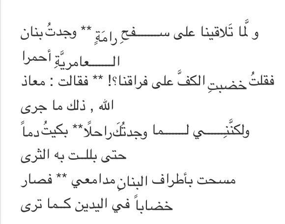 قيس بن الملوح شعر ، اشهر اشعار غزل لمجنون ليلي 8688 8