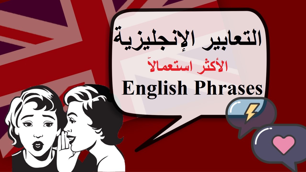 برجراف عن مادتي المفضلة , طرق اساسيه لمذاكره اللغه الانجليزيه