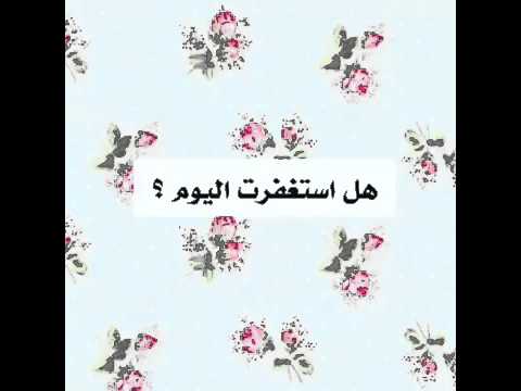 افضل كلمات الاستغفار،فضل دعاء الاستغفار 4816 4