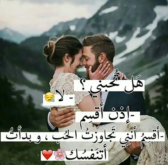 منشورات حب فيس،اجمل ما قيل للاحباب 8523 3