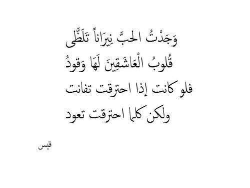 قيس بن الملوح شعر ، اشهر اشعار غزل لمجنون ليلي 8688 2